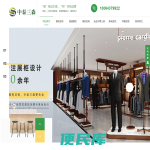 西安展柜定制