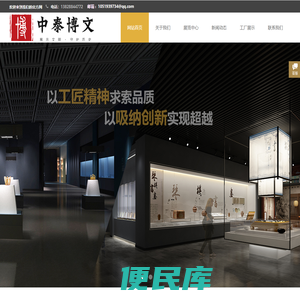 博物馆展柜