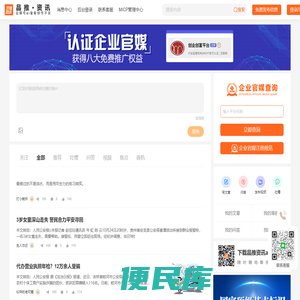品推资讯