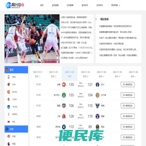 nba比赛直播