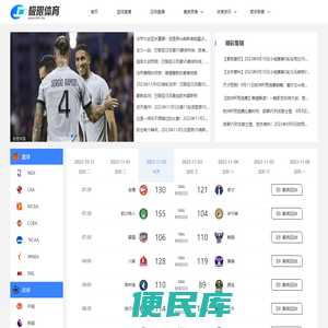 nba比赛直播