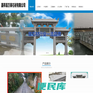 青石板