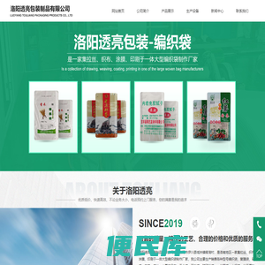 洛阳吨包袋/面粉包装袋/快递打包编织袋/彩印编织袋