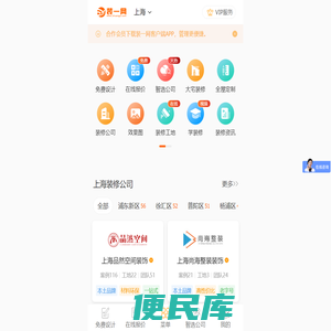 城市分站