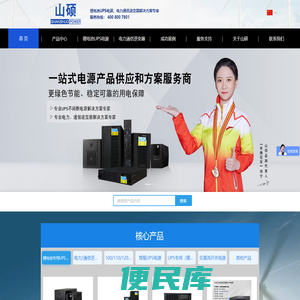 山硕锂电池UPS不间断电源设备电力专用