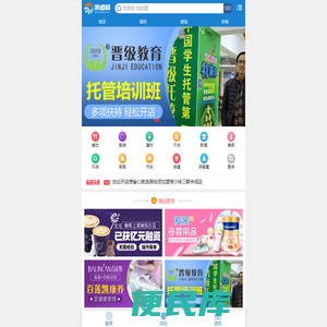 【项目加盟网】