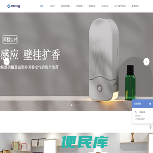 深圳市帝拓科技有限公司，总部位于深圳宝安，工厂占地面积16000平方米，拥有12年设计研发生产加湿器香薰机的经验，是一家集研发、生产、销售、电子商务于一体的高新技术企业。