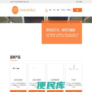 LED照明灯具