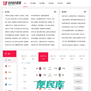 WNBA直播高清观看