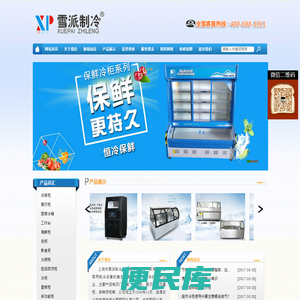 上饶市永祥实业有限公司