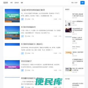 爱透网