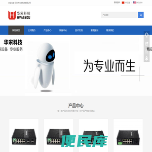 华宋科技HVASSOU