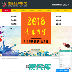 小磨香油厂家