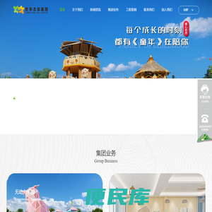 无动力游乐设备