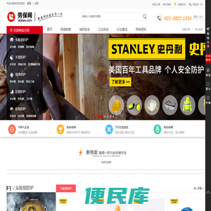 劳保网