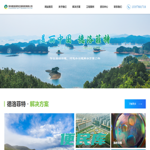常州德洛菲特过滤系统有限公司