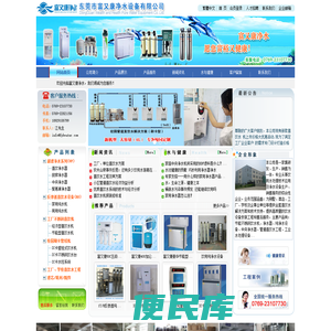 东莞净水器,东莞直饮水工程,净水器,纯水机,直饮水机,东莞净水设备,直饮水工程,学校直饮水工程