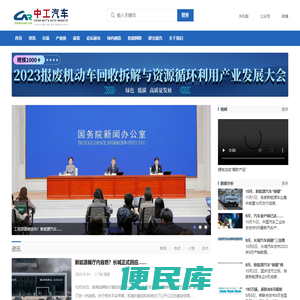 中工汽车网