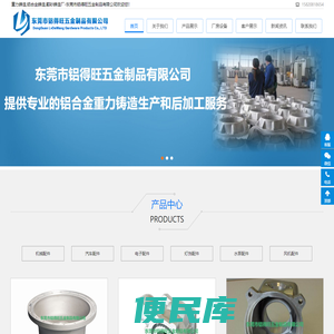 重力铸造,铝合金铸造,翻砂铸造厂
