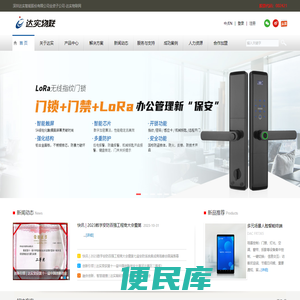 深圳达实智能股份有限公司全资子公司