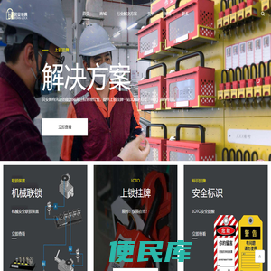 ⎛⎞贝安锁具⎛⎞