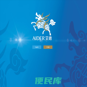 厦门艾德鞋业有限公司