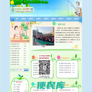 张浦英伦幼儿园