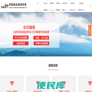 日本海外仓