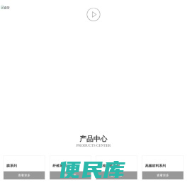 山东森荣新材料股份有限公司