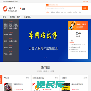 企业服务平台