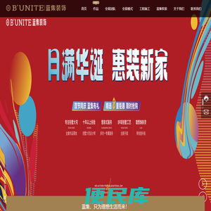 河南蓝集装饰工程有限公司