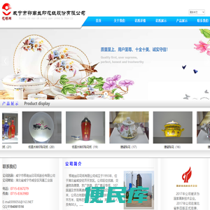 鄂南丝印花纸股份有限公司