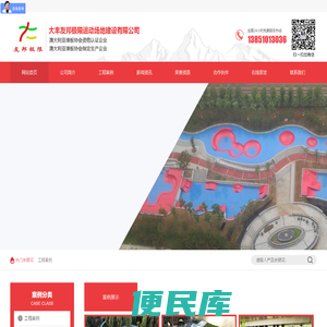 大丰友邦极限运动场地建设有限公司