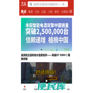 汽势科技