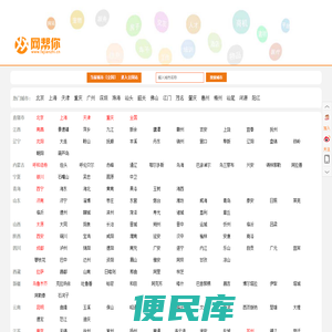 【网帮你同城】免费发布