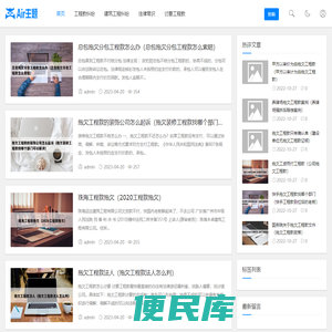 北京建设工程合同纠纷
