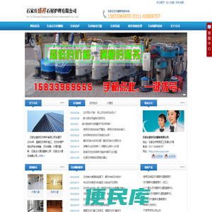 石家庄石材翻新结晶\\石家庄大理石翻新\\石家庄人造石翻新\\石家庄石材翻新公司