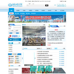 物流工程与管理