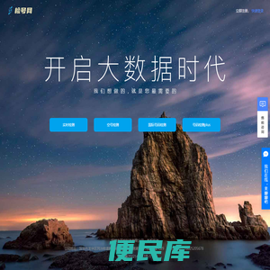 空号检测