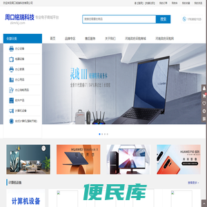 周口铭瑞科技有限公司