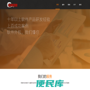 重庆若是科技有限公司