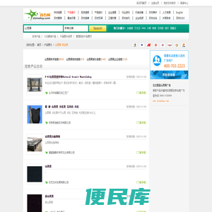 中国山西黑网