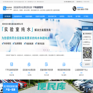 优尔普仪器
