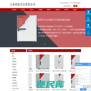 上海班毅实业有限公司