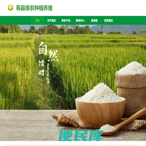 寿县绿农种植养殖有限公司【官网】寿县种植