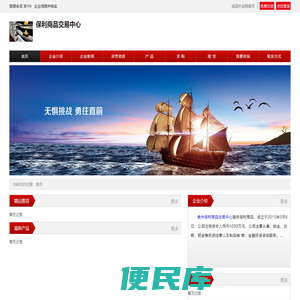 保利商品交易中心