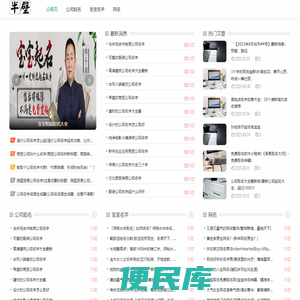 宝宝起名字