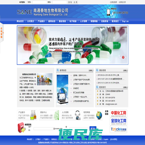 南通香地生物有限公司