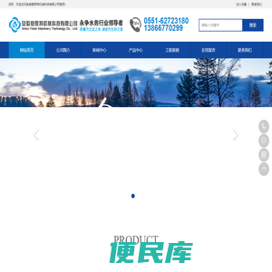 安徽意思特机械科技有限公司