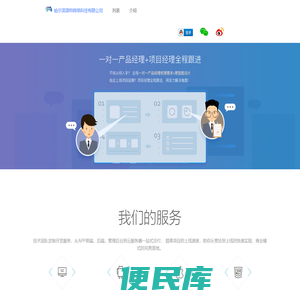 哈尔滨颂帅网络科技有限公司